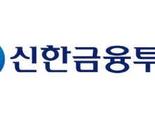 하반기 산업 전망은?… 신한금투, 유튜브 포럼 라이브 개최