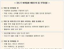 충남 올해 첫 SFTS 환자 발생...예방수칙 당부