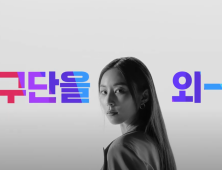 SSG닷컴, 쇼핑 행사 ‘슈퍼 스케일 나인 SS9’ 소개 영상 공개