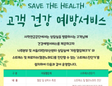 사학연금, ‘건강 예방 서비스’ 제공…나주·서울·대전·부산센터 상담실 방문시