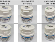 제이더블유중외제약 ‘리바로정2mg’ 일부제품 표시 오류로 회수 