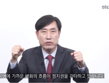 ‘대선 직진’ 하태경 “돈 벌 궁리하는 대통령 되겠다” 