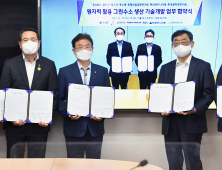 경북도, 2030년 그린수소 산유국 향한 첫 걸음 내디뎌