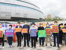 용인시민들, 국토부 앞에서 '경강선 연장 수정안' 반영 촉구