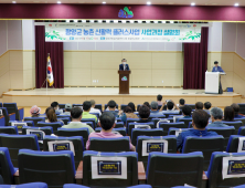 [서부경남] 함양군, 농촌 신활력 플러스사업 사업과정 설명회 개최