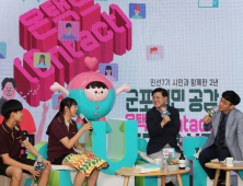 군포시, 민선7기 3주년 소통콘서트 연다···온·오프라인 병행