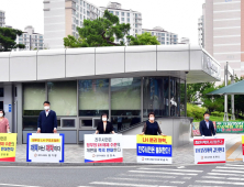 진주시의회 국민의힘·무소속 의원, '해체 수준 LH 혁신안' 반대 시위 돌입