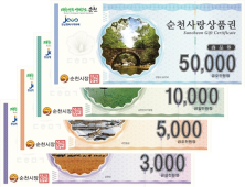 순천시, 모바일 순천사랑상품권 10% 특별할인 연장