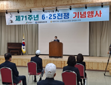 전북도, 6‧25전쟁 71주년 기념 추모행사 