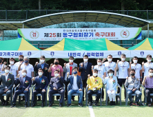 허태정 대전시장, 생활체육 동구협회장기 축구대회 참석