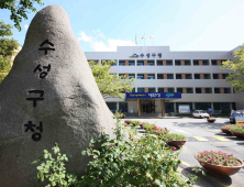 [수성소식] 수성구, “소형음식점 음식물쓰레기 무상수거 연말까지” 외 