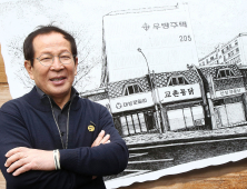 교촌 점주, 1200만원 본사 주식 받는다…창업주, 100억 사재 출연