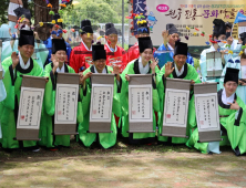 [영덕소식] '원구전통문화마을 축제' 열려 외