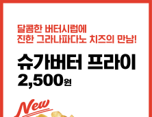 [신상품라운지] 더위에 떨어진 입맛 살릴 패스트푸드 신제품은?