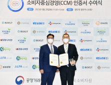 풀무원식품, 식품기업 최초 14년 연속 CCM(소비자중심경영) 인증