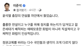 이준석, 윤석열 대선 출마 선언에 