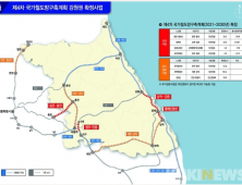 강원도 내 4개 철도망 국가계획 최종 확정…사업 추진 ‘탄력’