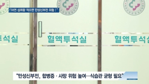 [쿠키건강뉴스] “아연 섭취량 적으면 만성신부전 위험 최대 20% 더 높아”