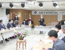 [교육소식] 경남교육청, 학생 보호 긴급 시·군 교육장회의 개최