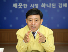 [김해소식] 허성곤 시장 