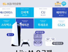 KB국민은행 리브엠, LTE 및 5G 요금제`전면 개편