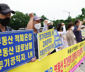 계속 이어지는 시민단체의 LH해체 촉구