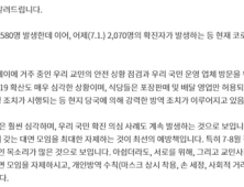 미얀마 한인 사회서 코로나 확진 의심 사례 속출