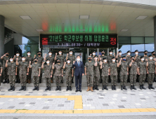 [대학소식] 공주대 135학군단, 학군후보생 하계 입영 훈련 출정식