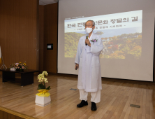 경상국립대, 한국학 연구 중추기관 육성