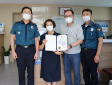 부여경찰서, 전화금융사기 예방 홍보 유공 '영자씨의 부엌' 유튜버에 감사장 