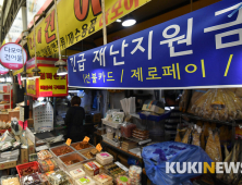 오늘부터 ‘2차 추경안’ 예결위 심사… ‘전국민’ 재난지원금 진통 예고