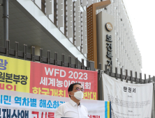 전국특례시시장협의회, 기본재산액 개정 강력 요구…1인 시위 시작