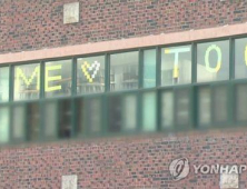 ‘스쿨미투’ 용화여고 전직 교사, 항소심서도 실형 