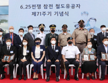 대전 동구, 6.25전쟁 참전 철도유공자 제71주기 기념식 개최