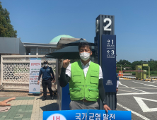 진주 환경실천협회, 'LH 해체 결사 반대' 국회 앞 1인 시위 동참