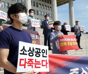  하태경-최승재, 중소상공인ㆍ자영업자 손실 전액보상 촉구