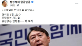 정청래 “1일 1실수… 윤석열은 반기문 닮았다”