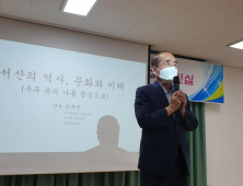 조규선 서산문화재단 대표 “서산은 한국문화의 중심”