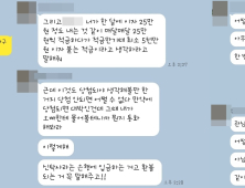 ‘소개팅 분양’ 그녀는 왜 친구까지 속였을까