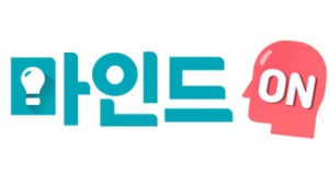[마인드온] ‘심리학 렌즈’ 위로하며 감춘 미소? 샤덴프로이데…“내 안의 마음 읽어주고 인정해주세요”