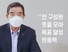 “고기능성 기업 성장 목표”…삼양그룹, 2025년 중장기 비전 제시