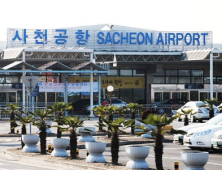 사천공항 평일 낮시간 운항 '재개'