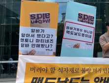 알바에 떠넘기고 ‘꼬리 자르기’…맥도날드 대응이 부른 2차 분노