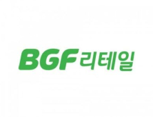 BGF리테일, 2분기 영업익 587억...전년 대비 32% 증가