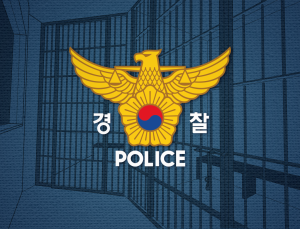 美 래퍼 내한 공연장에 폭발물 신고…300여명 대피 소동