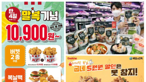 말복 맞은 식품업계, 마지막 더위 속 고객 잡는 프로모션 활발