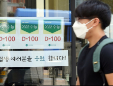 수능 D-100