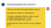 [8월12일 15:00] 내일 장 대응 힌트