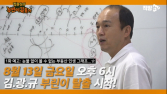 직방, 부동산 예능 ‘김광규의 부린이 탈출기’ 공개