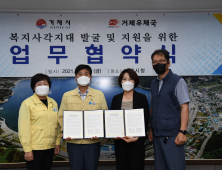 거제시, 우체국 집배원 네트워크 활용…복지 위기가구 발굴⋅지원